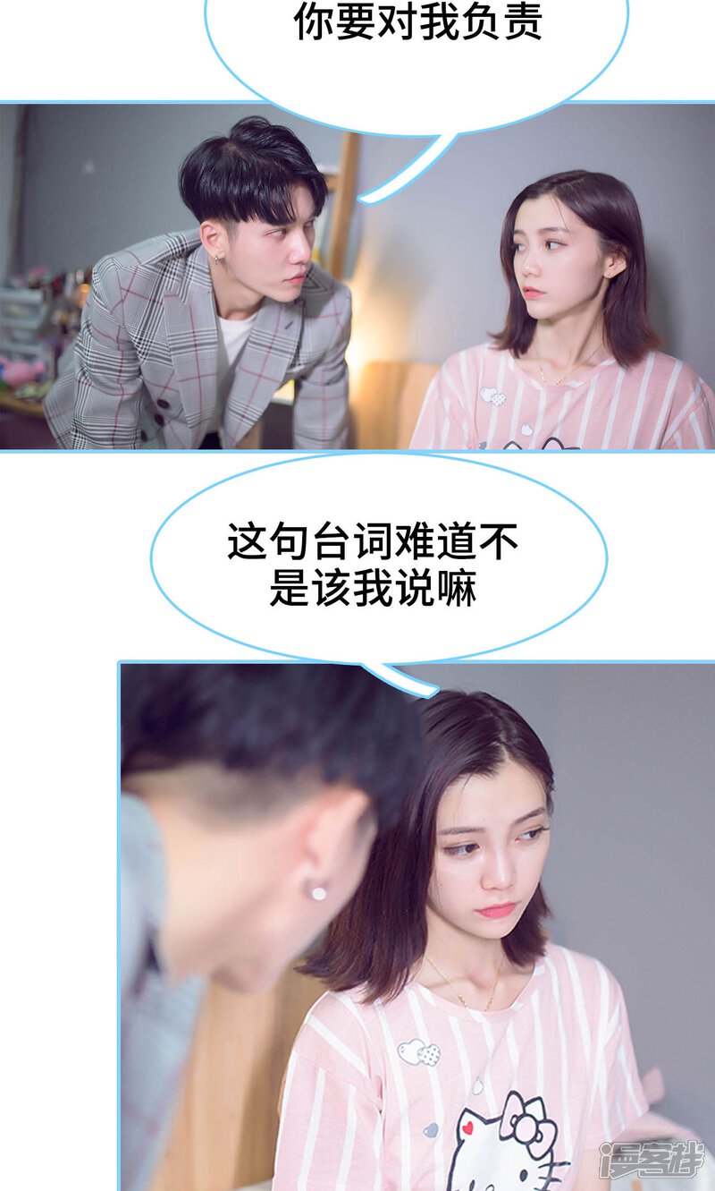 第7话-闪婚老公太能干-剧能玩（第23张）