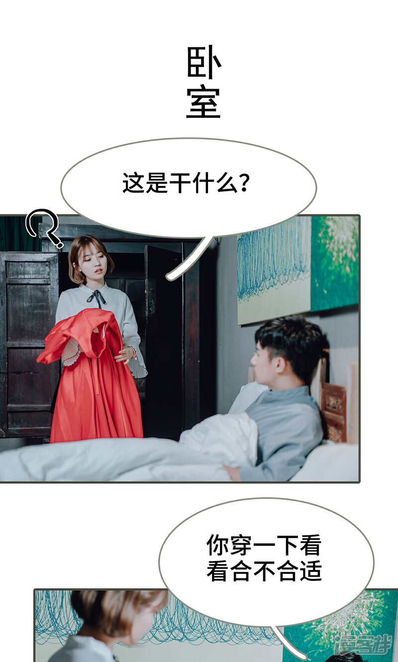 第27话-误入豪门：黑帝的秘密女人-剧能玩（第2张）