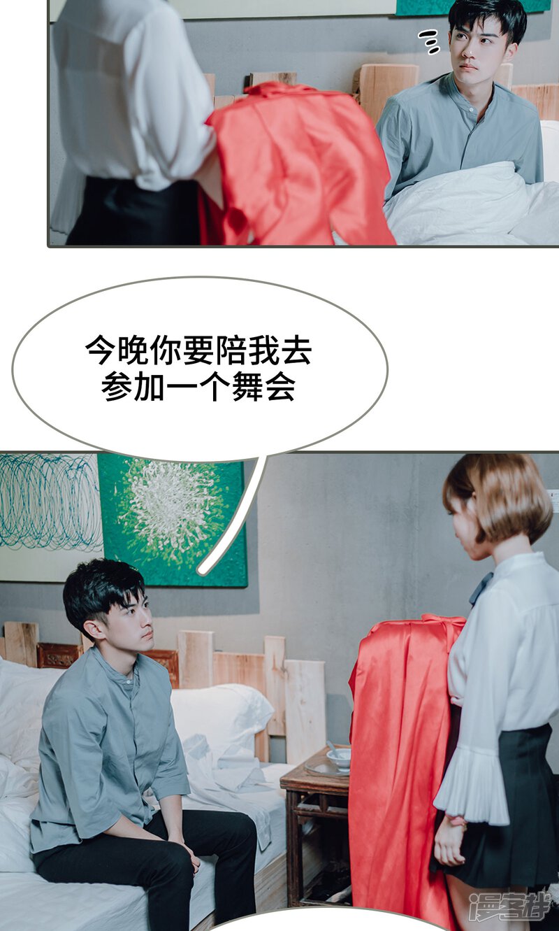 第27话-误入豪门：黑帝的秘密女人-剧能玩（第3张）