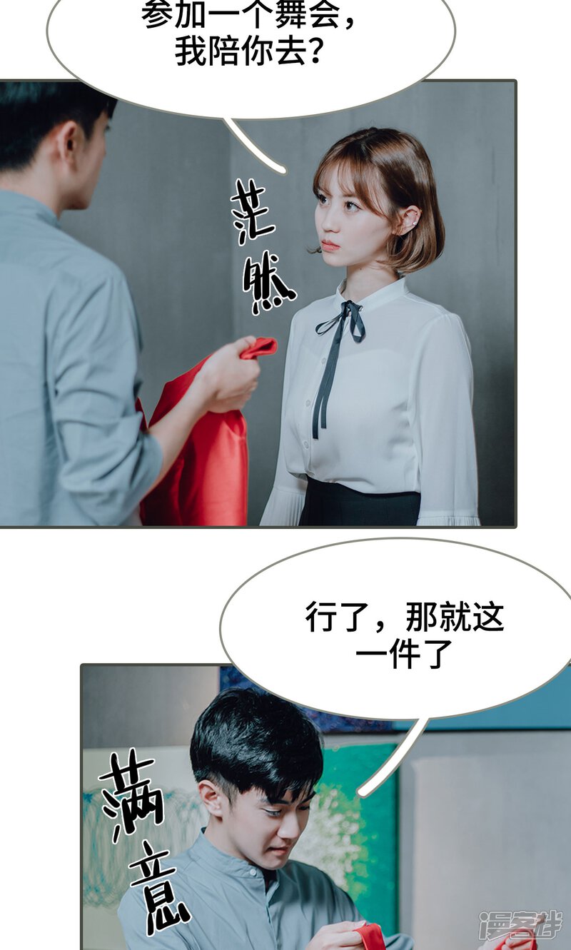第27话-误入豪门：黑帝的秘密女人-剧能玩（第5张）