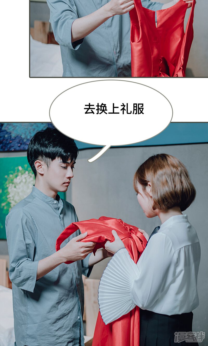 第27话-误入豪门：黑帝的秘密女人-剧能玩（第6张）