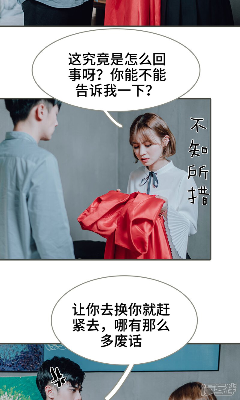 第27话-误入豪门：黑帝的秘密女人-剧能玩（第7张）