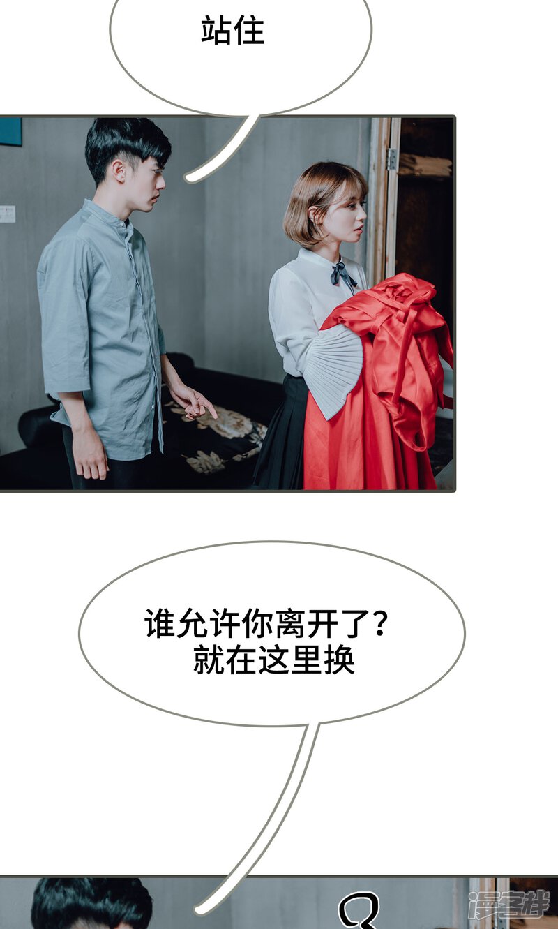 第27话-误入豪门：黑帝的秘密女人-剧能玩（第10张）