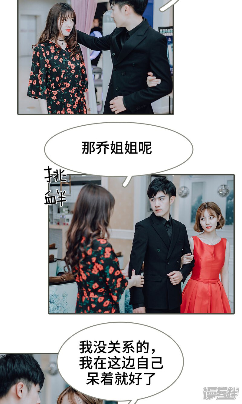 第27话-误入豪门：黑帝的秘密女人-剧能玩（第19张）