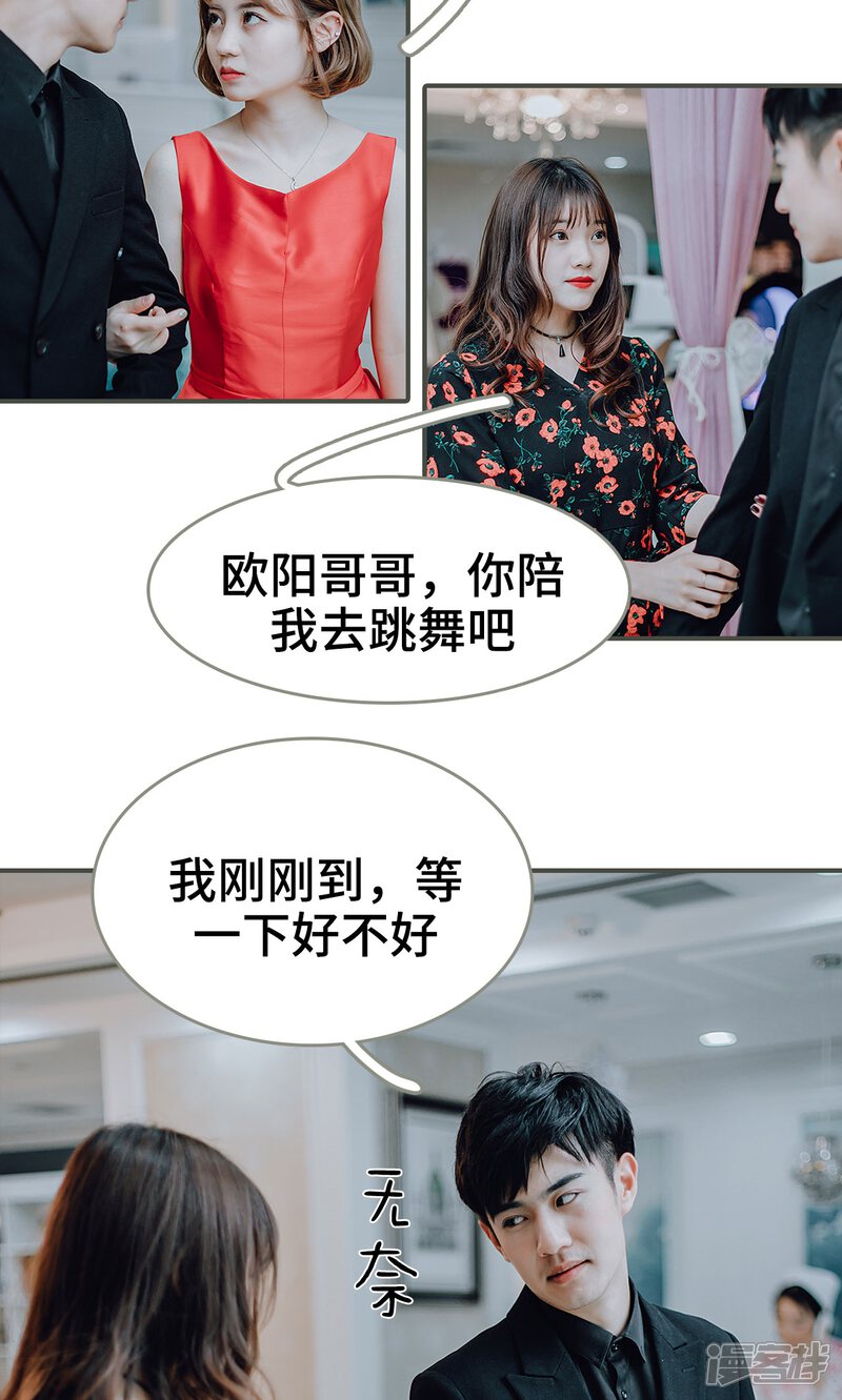 第27话-误入豪门：黑帝的秘密女人-剧能玩（第20张）
