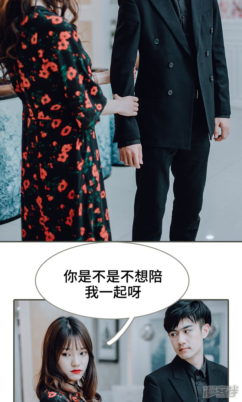 第27话-误入豪门：黑帝的秘密女人-剧能玩（第21张）