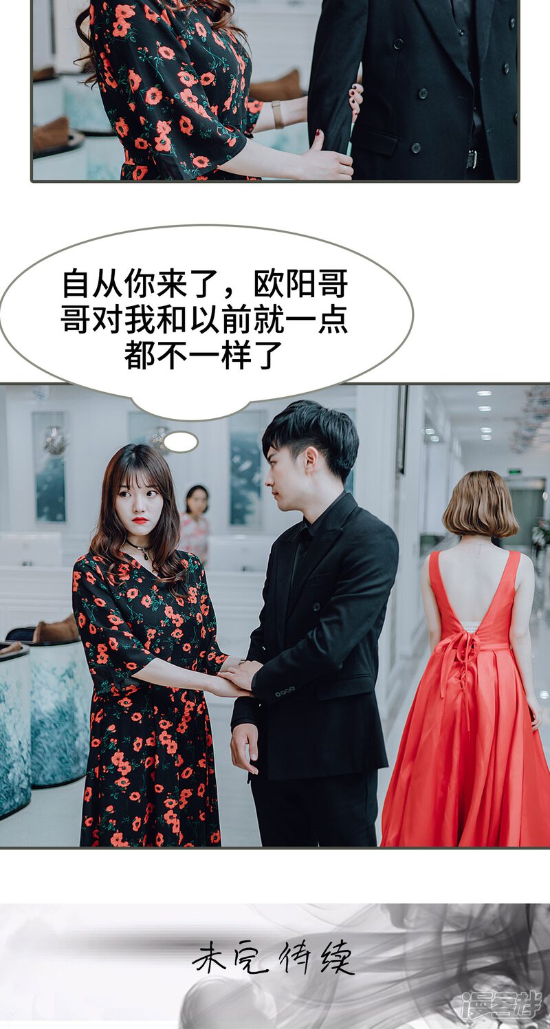 第27话-误入豪门：黑帝的秘密女人-剧能玩（第22张）