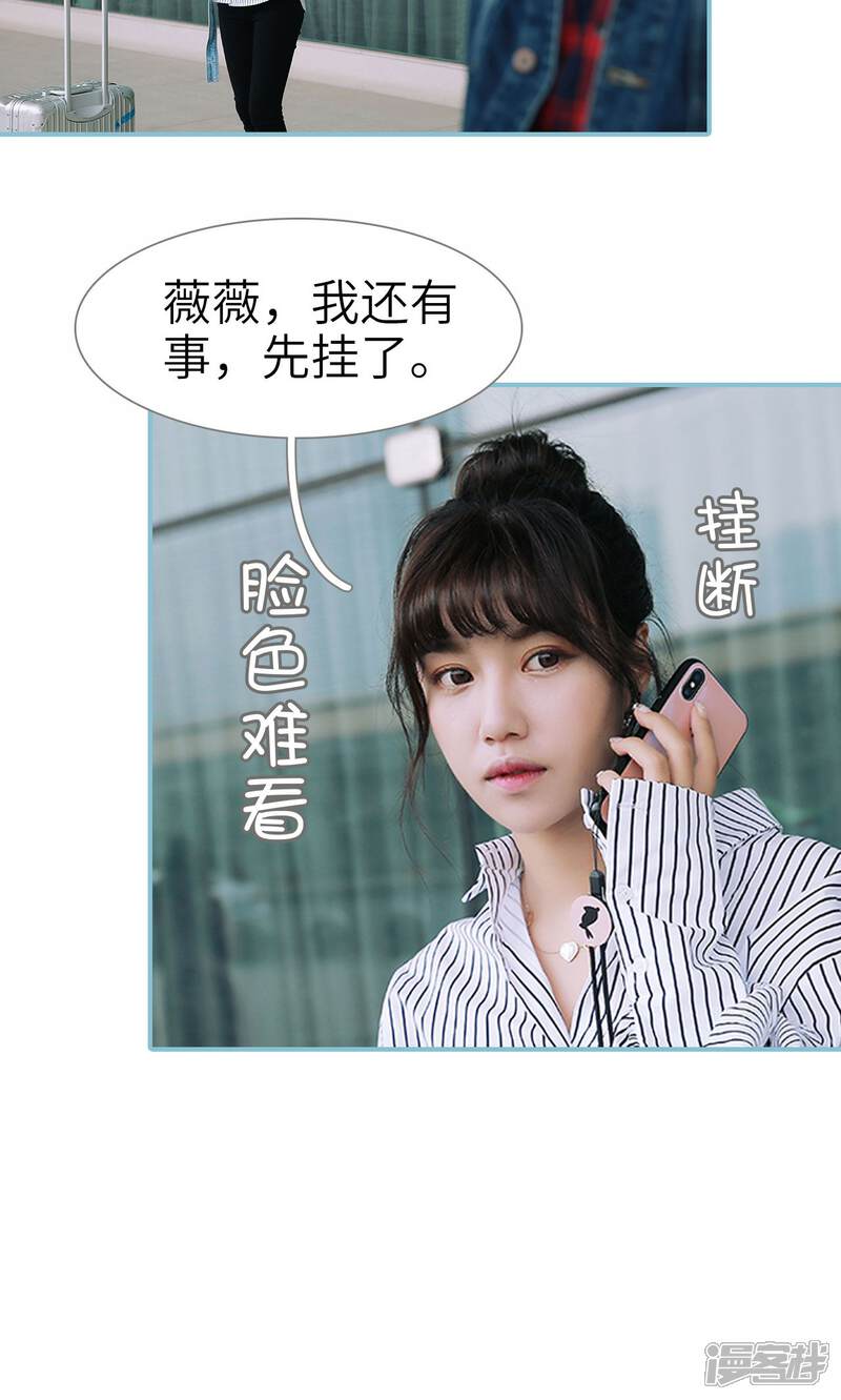 第51话-木木已成舟-剧能玩（第7张）