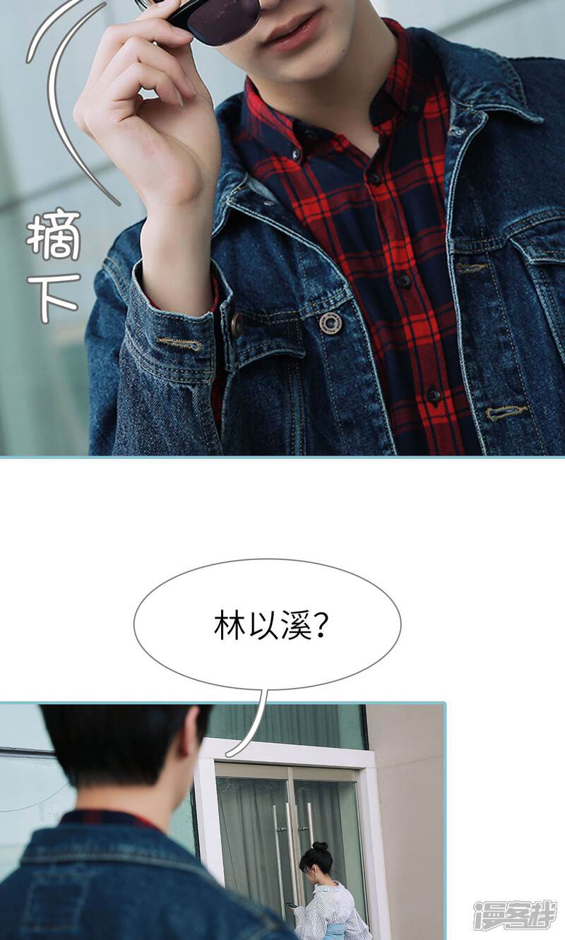 第51话-木木已成舟-剧能玩（第10张）