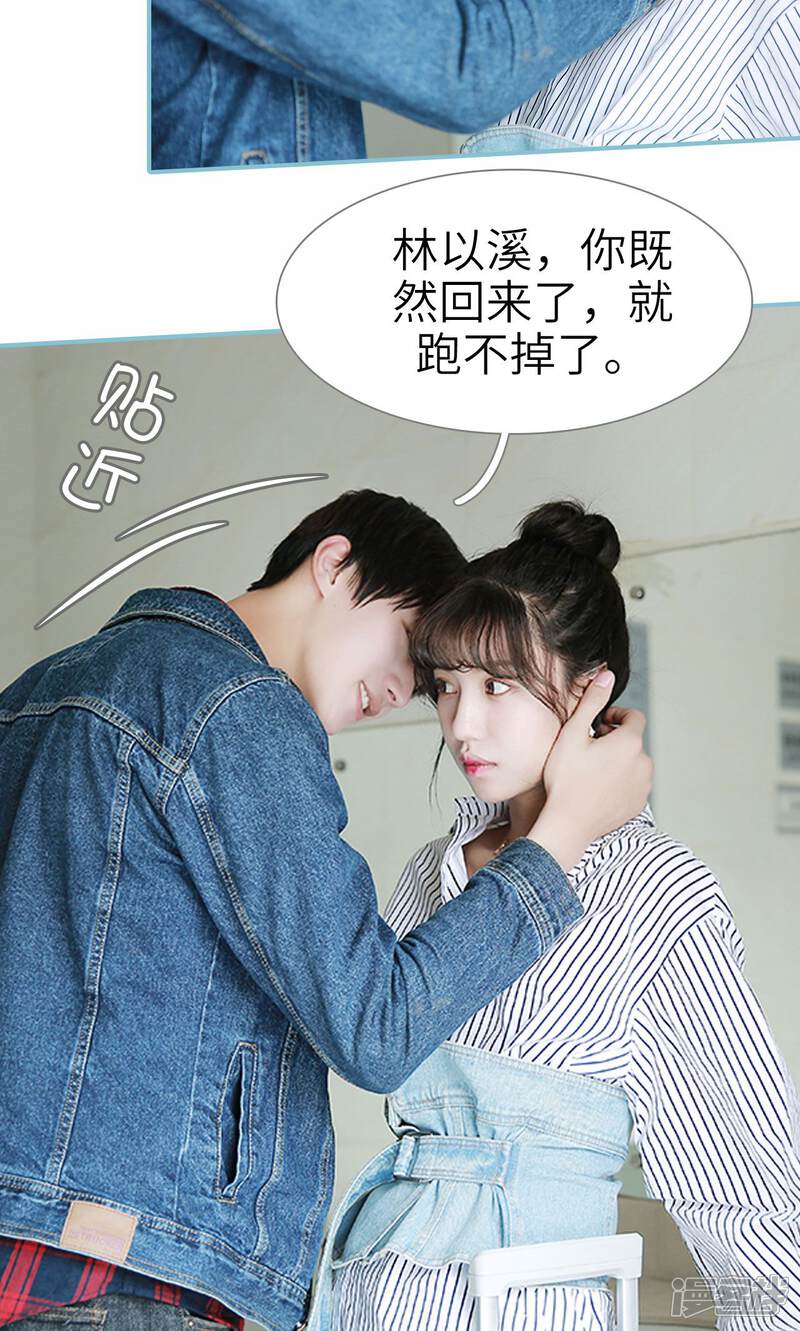 第51话-木木已成舟-剧能玩（第17张）