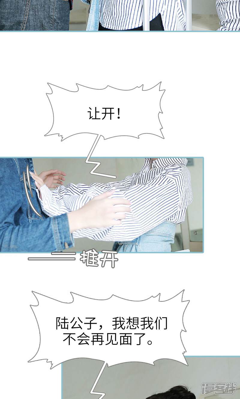 第51话-木木已成舟-剧能玩（第18张）