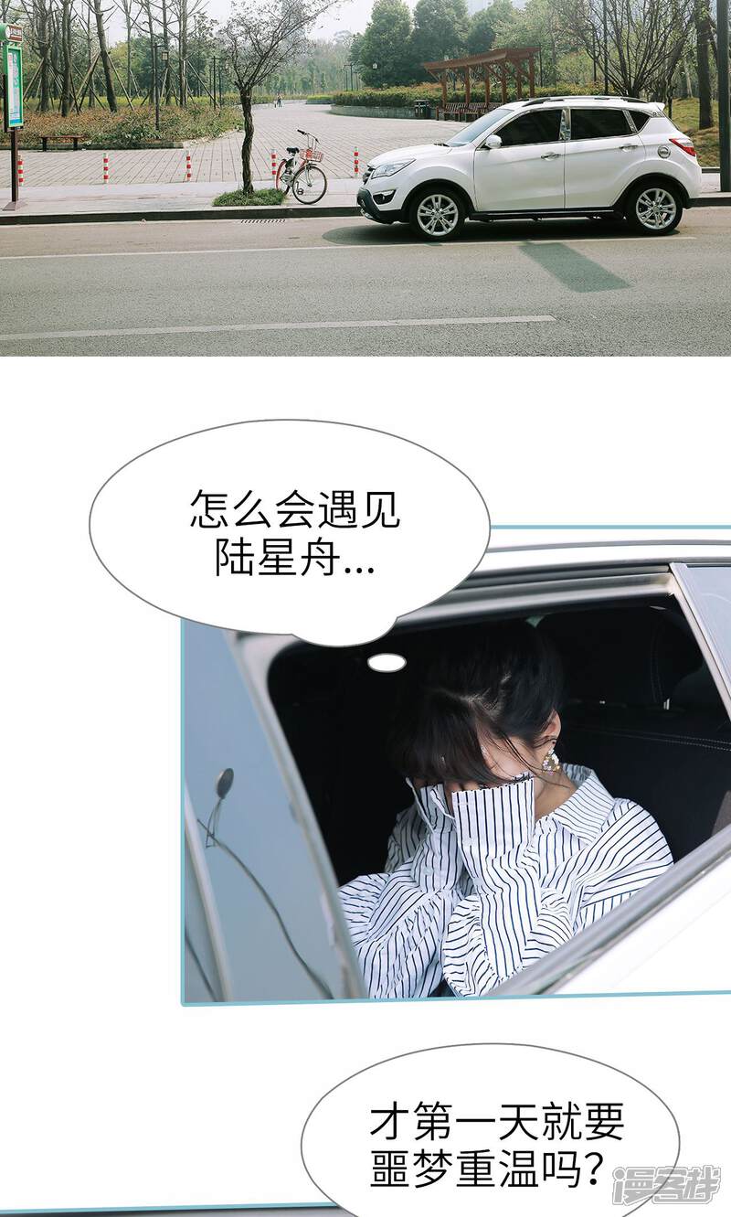 第51话-木木已成舟-剧能玩（第21张）