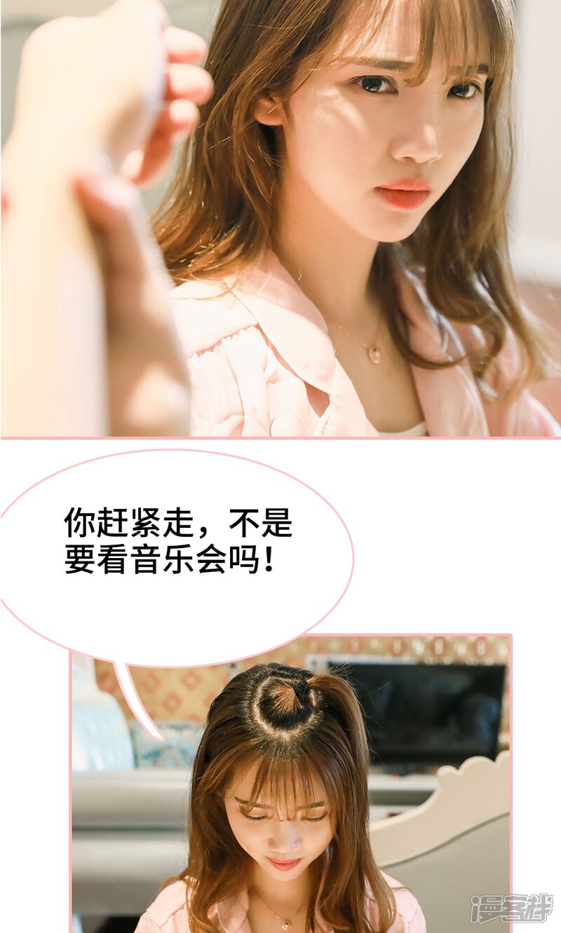 第7话-养妹成妻-剧能玩（第8张）