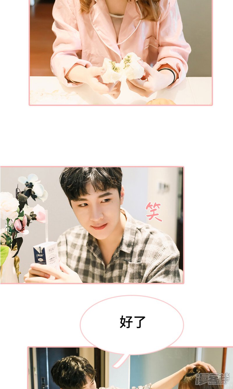 第7话-养妹成妻-剧能玩（第9张）