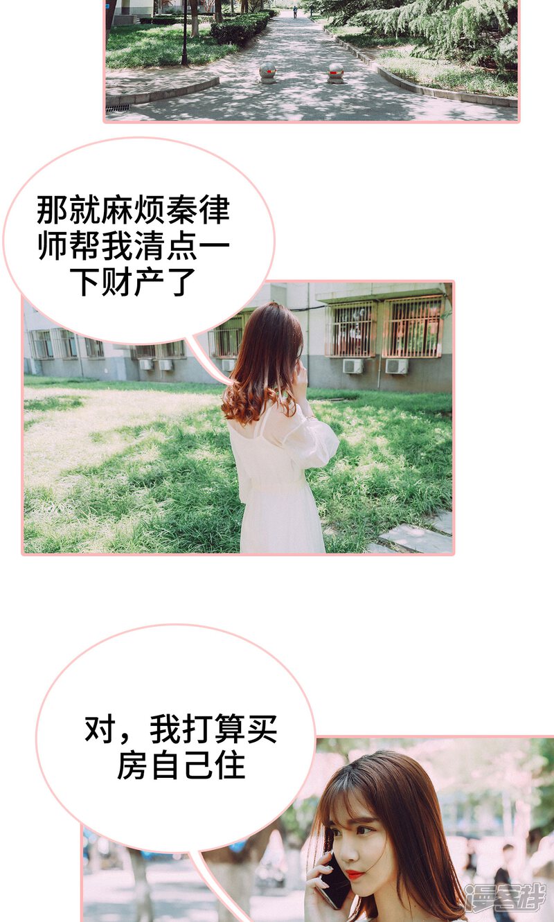 第7话-养妹成妻-剧能玩（第15张）