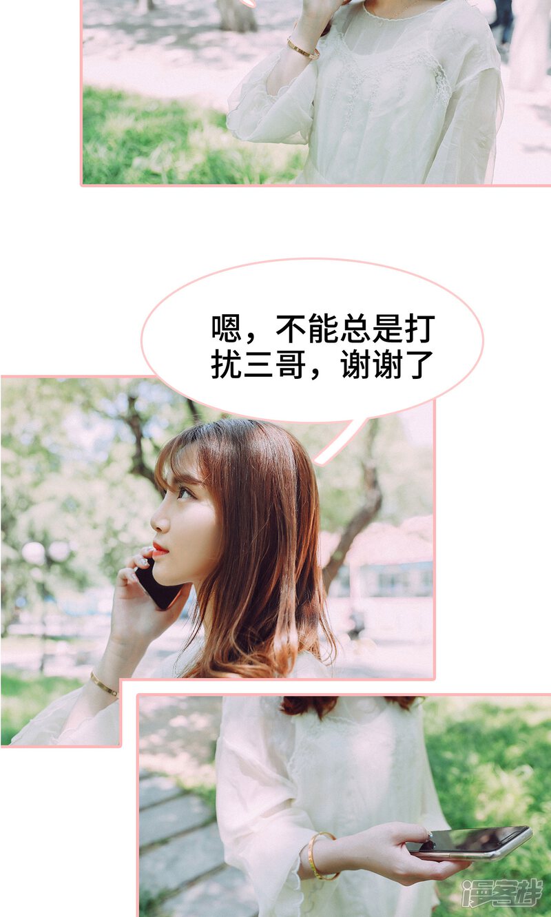 第7话-养妹成妻-剧能玩（第16张）