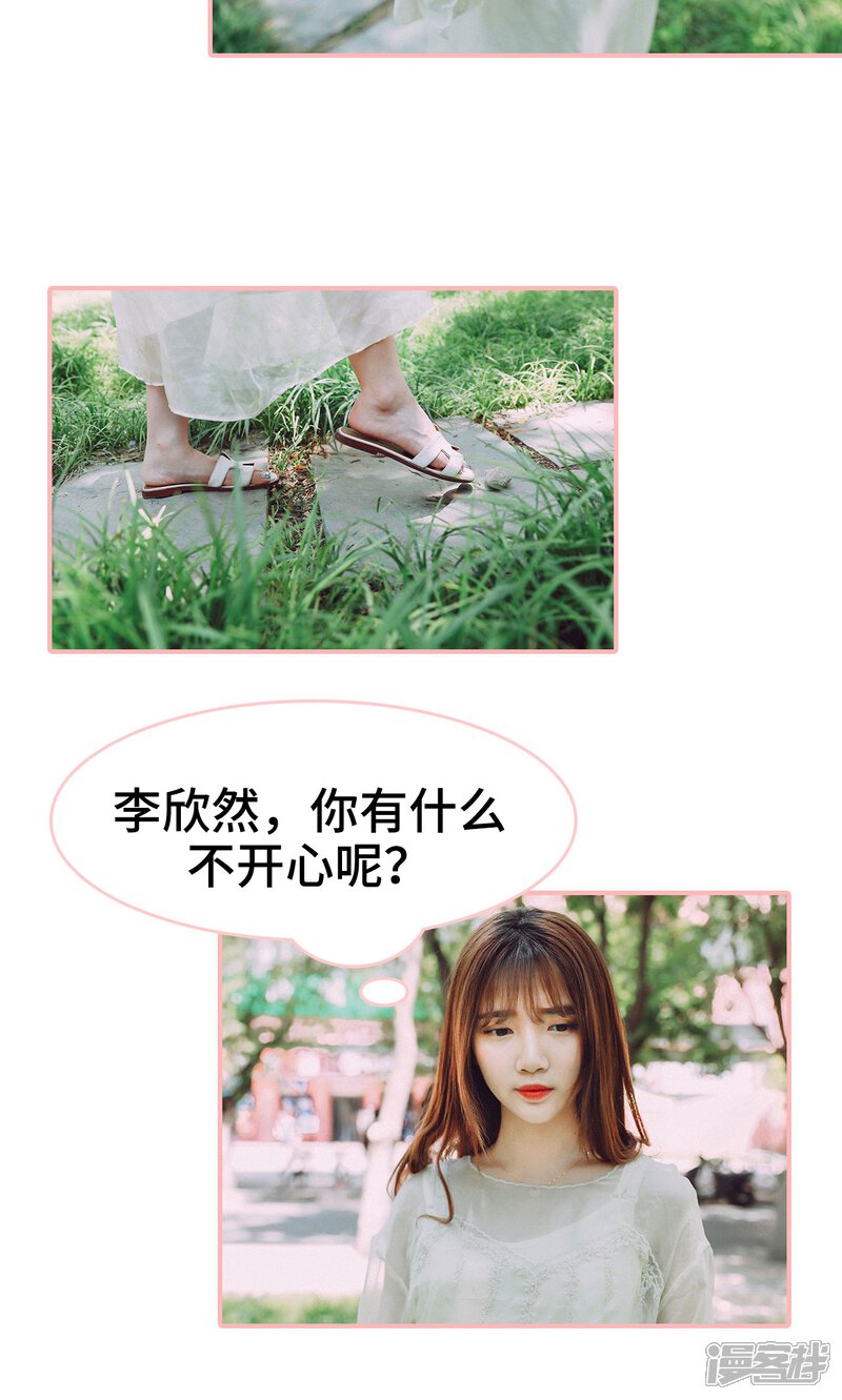 第7话-养妹成妻-剧能玩（第17张）