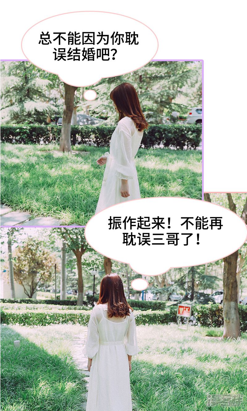 第7话-养妹成妻-剧能玩（第19张）