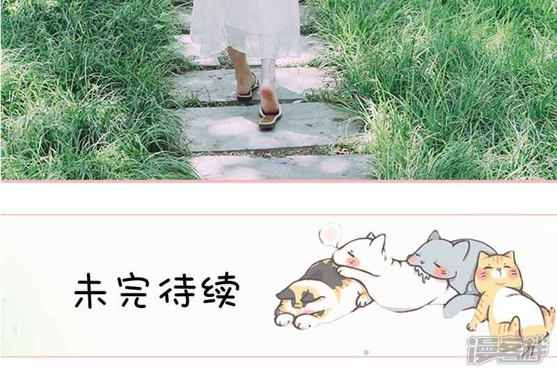 第7话-养妹成妻-剧能玩（第20张）