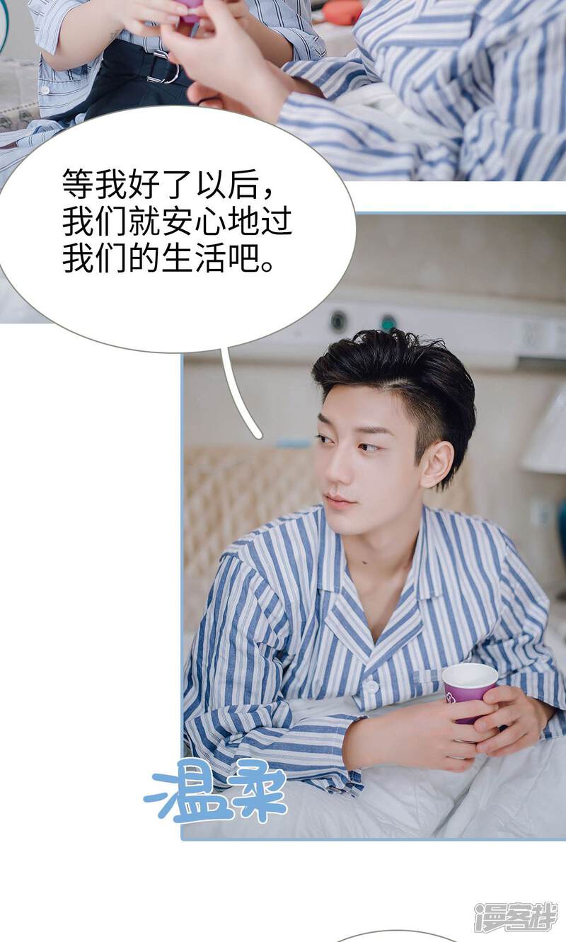 第88话-偏偏喜欢你-剧能玩（第8张）