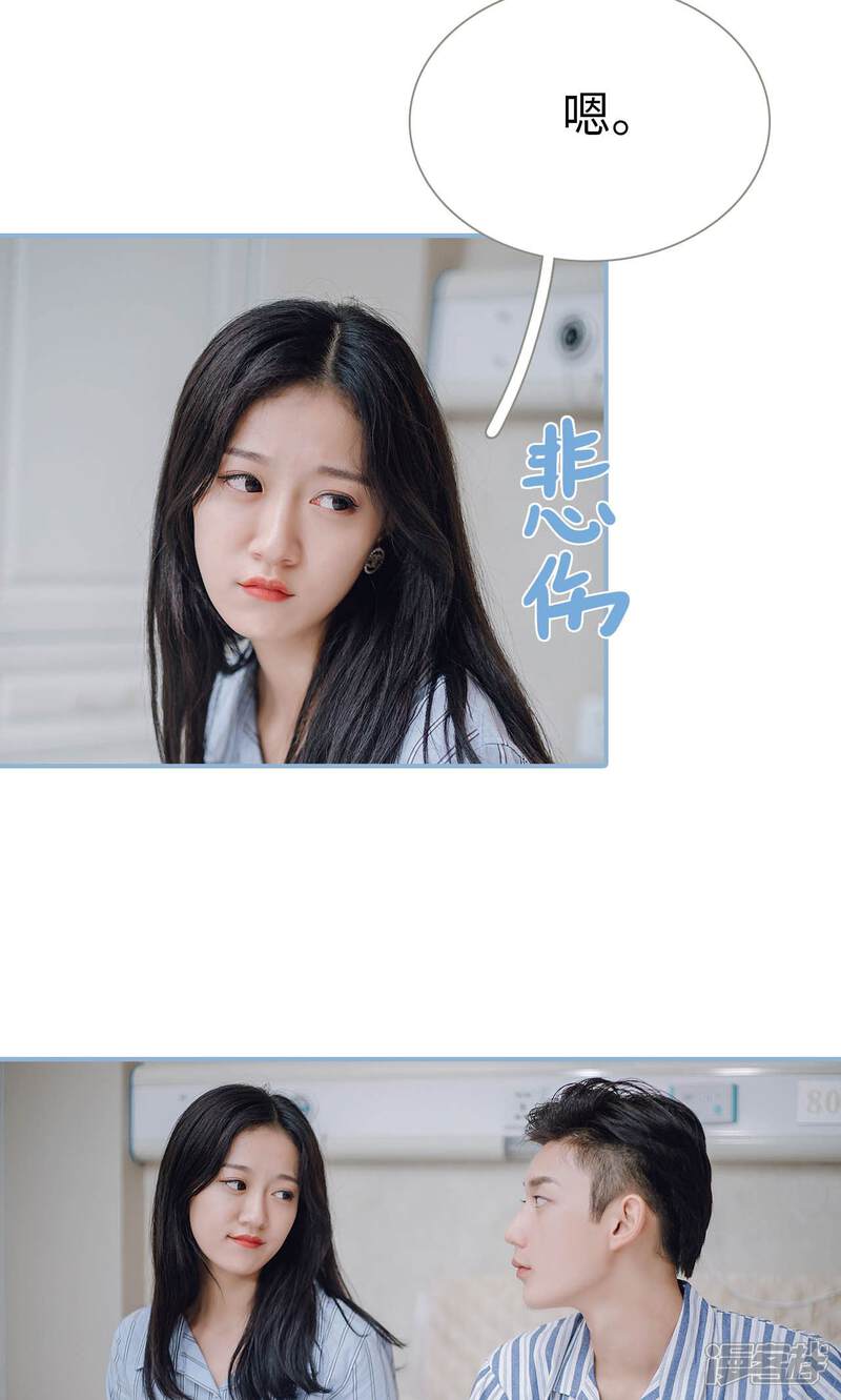 第88话-偏偏喜欢你-剧能玩（第9张）