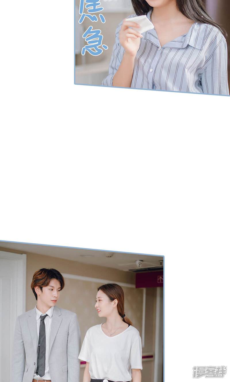 第88话-偏偏喜欢你-剧能玩（第12张）