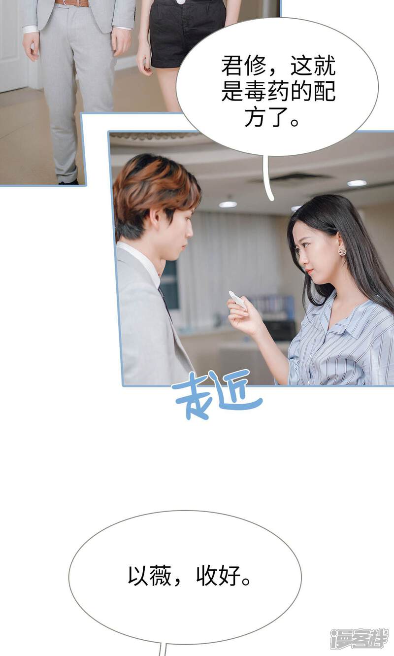 第88话-偏偏喜欢你-剧能玩（第13张）