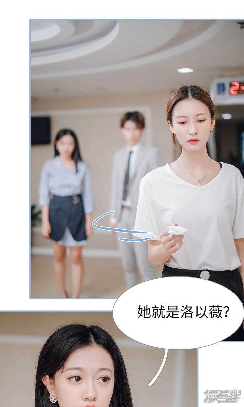 第88话-偏偏喜欢你-剧能玩（第16张）