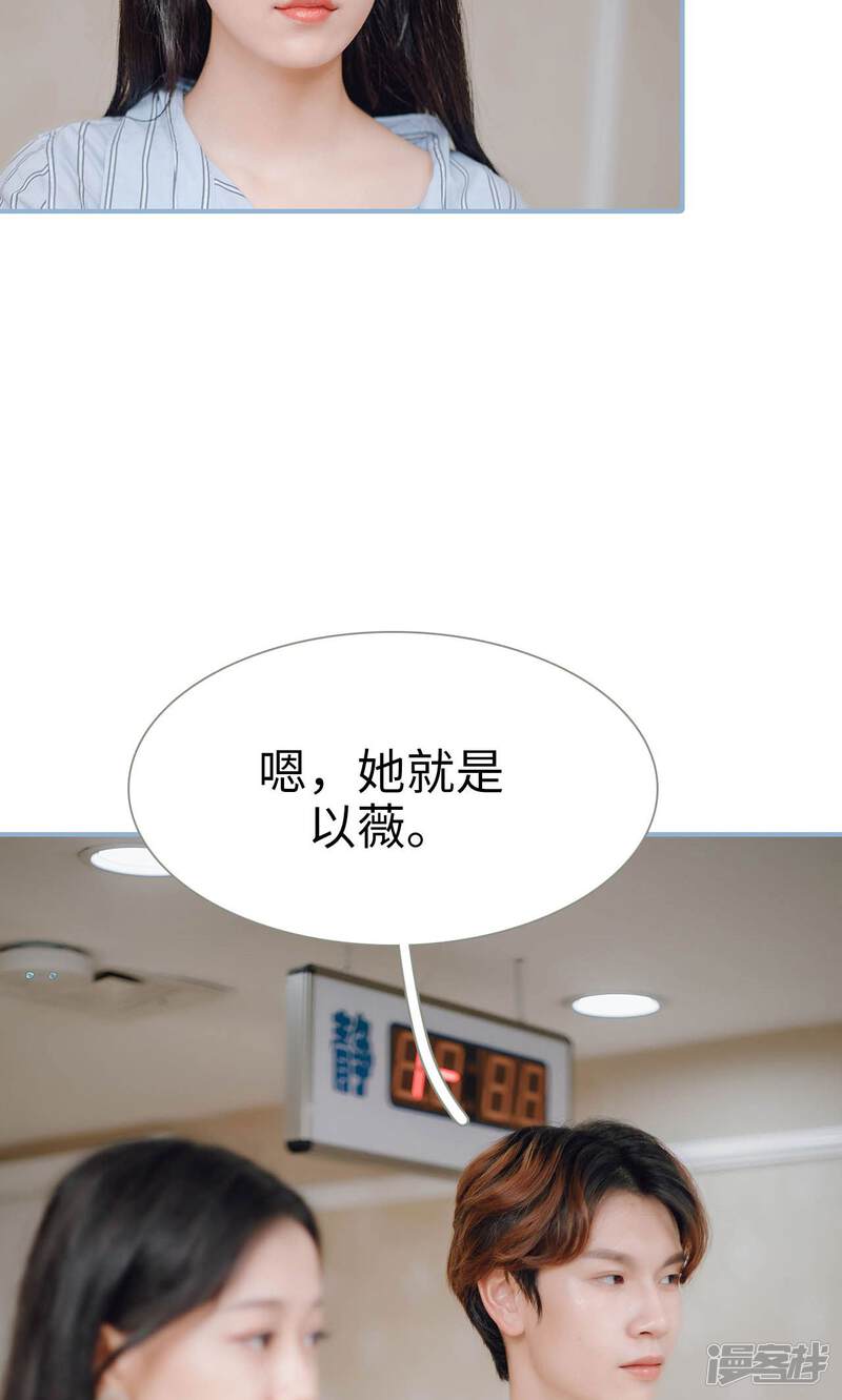 第88话-偏偏喜欢你-剧能玩（第17张）