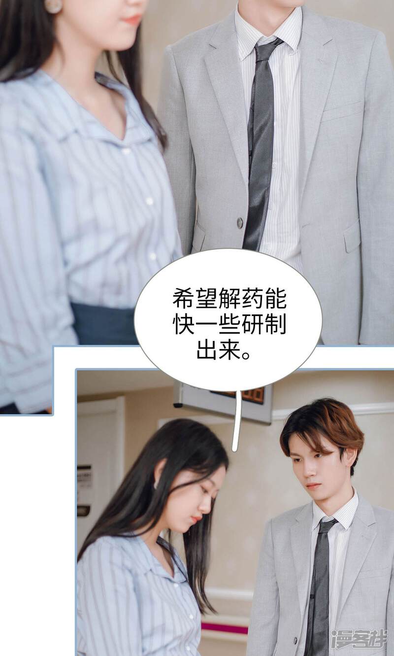 第88话-偏偏喜欢你-剧能玩（第18张）