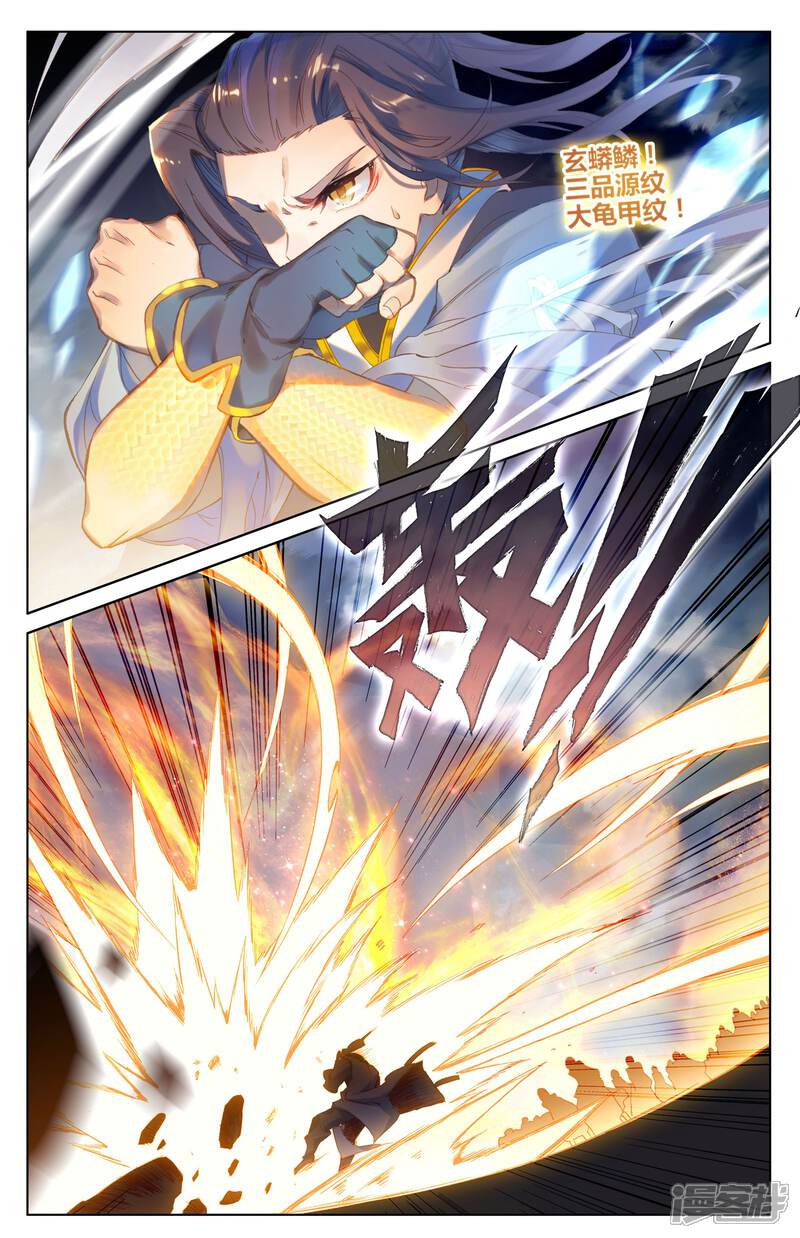 【元尊】漫画-（第90话 赤脚大叔（下））章节漫画下拉式图片-第6张图片
