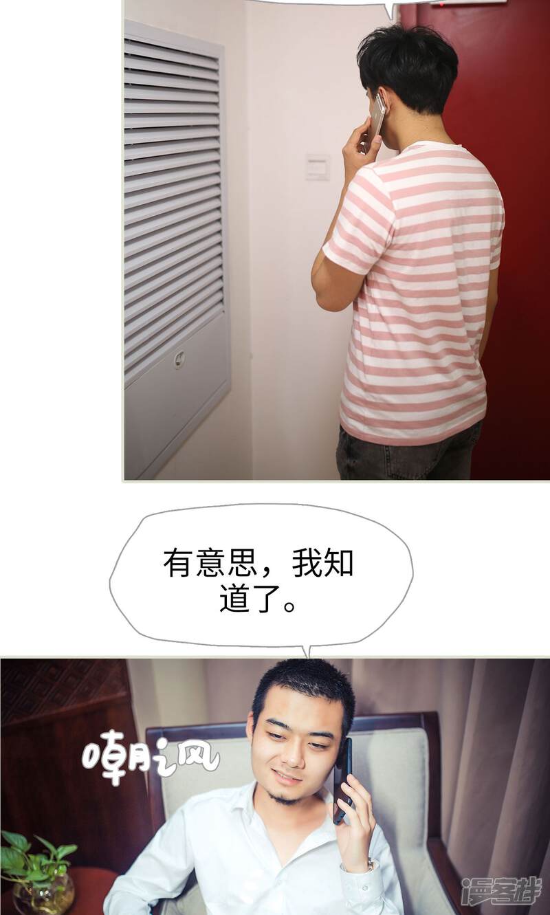 第108话-爵少的天价宝贝-剧能玩（第7张）