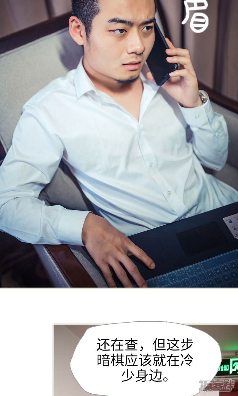 第108话-爵少的天价宝贝-剧能玩（第6张）