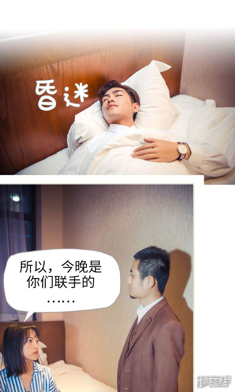 第108话-爵少的天价宝贝-剧能玩（第11张）