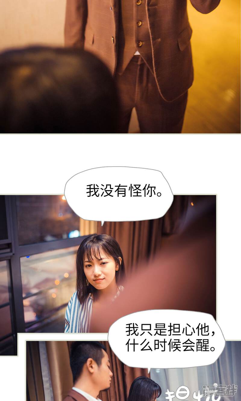 第108话-爵少的天价宝贝-剧能玩（第13张）