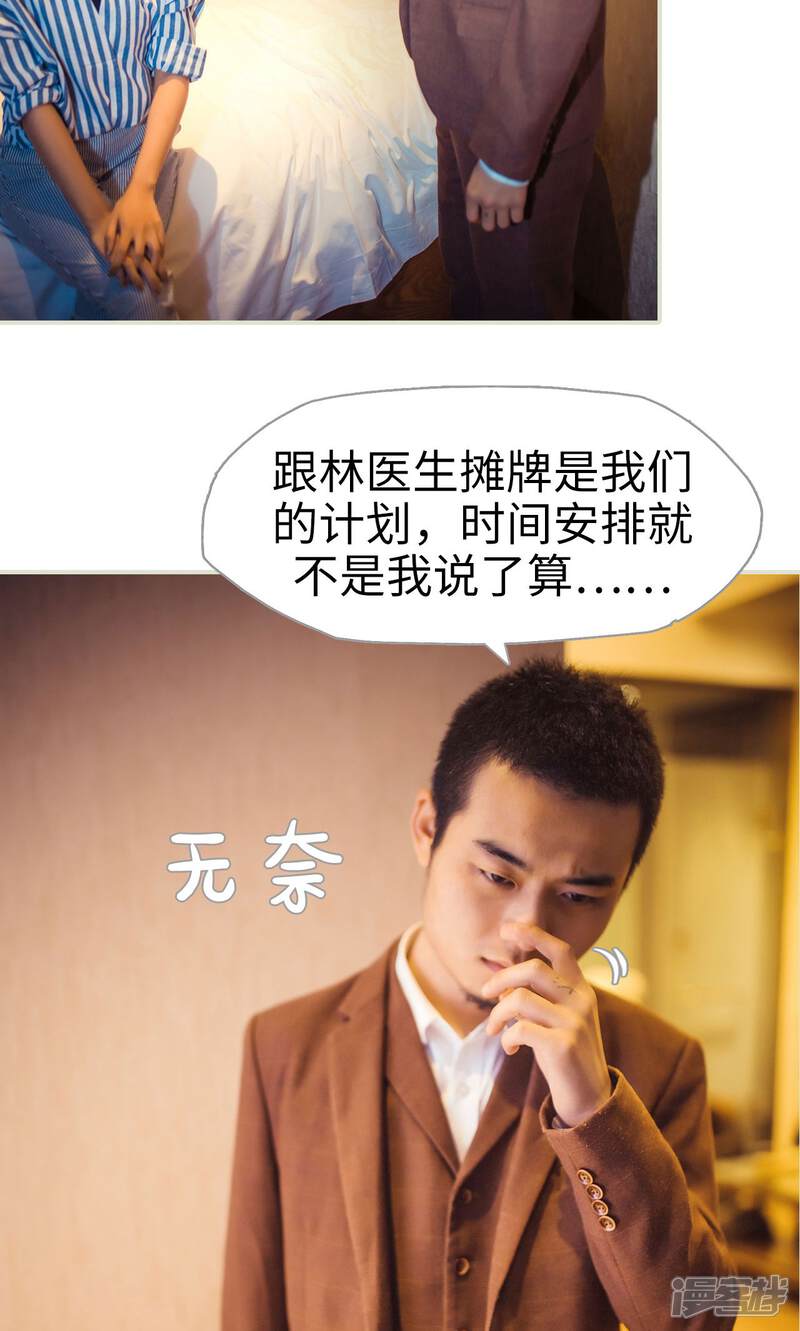 第108话-爵少的天价宝贝-剧能玩（第12张）