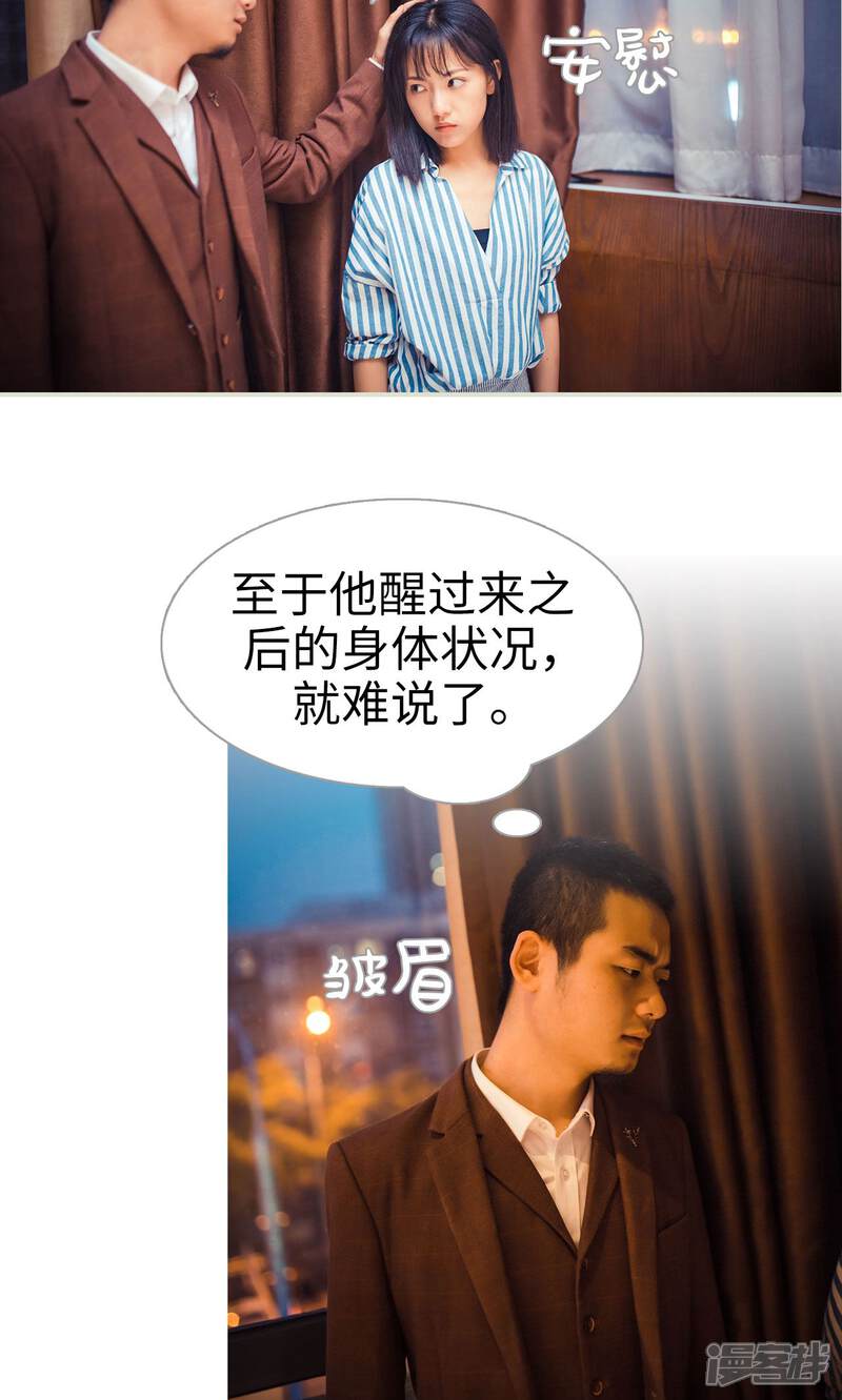 第108话-爵少的天价宝贝-剧能玩（第15张）