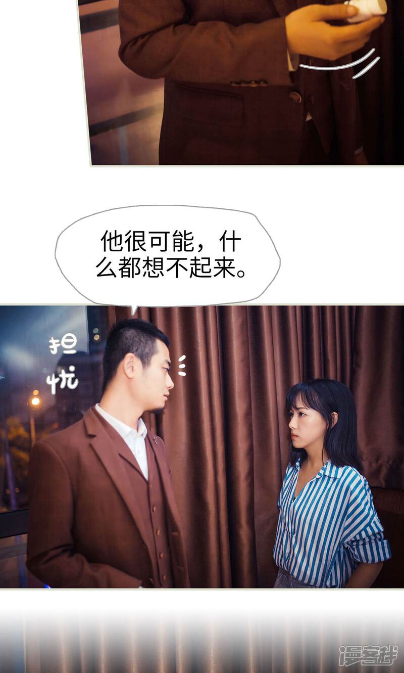 第108话-爵少的天价宝贝-剧能玩（第19张）