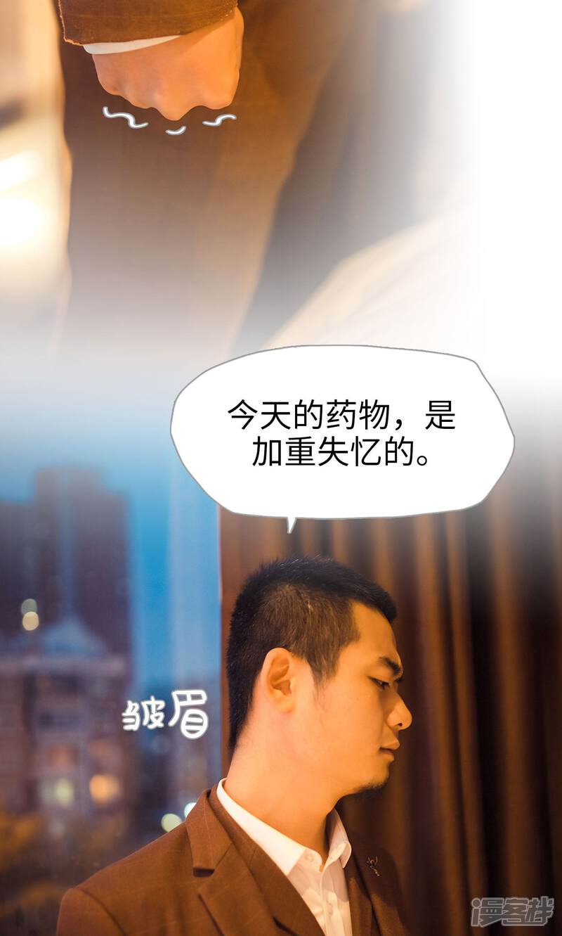 第108话-爵少的天价宝贝-剧能玩（第17张）