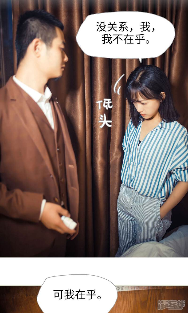 第108话-爵少的天价宝贝-剧能玩（第20张）