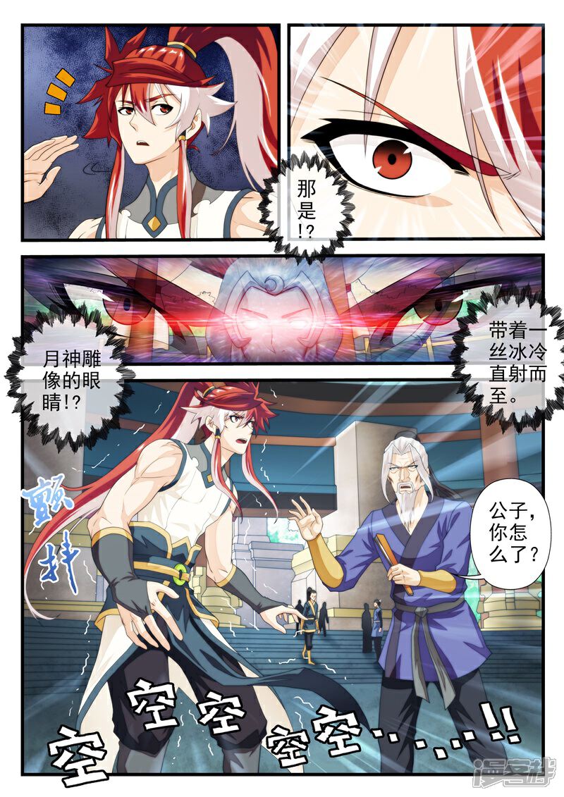 【仙侠世界】漫画-（第167话上）章节漫画下拉式图片-第7张图片