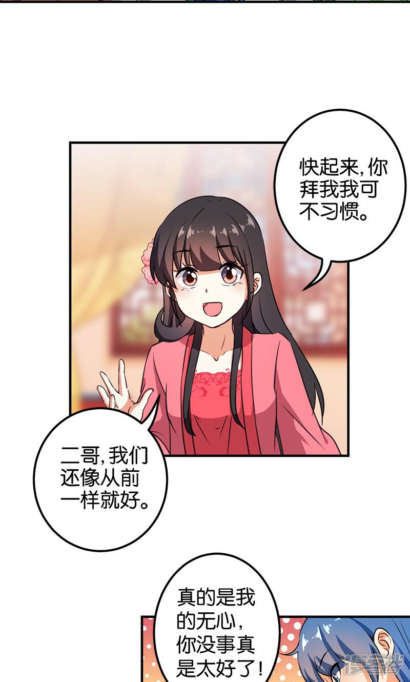 第367话-王爷你好贱-追梦动漫（第3张）