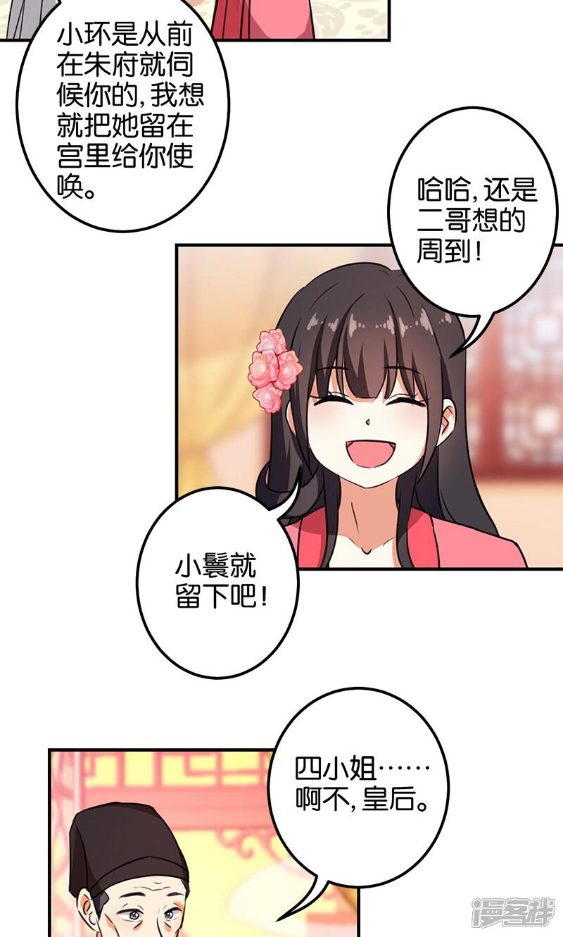 第367话-王爷你好贱-追梦动漫（第8张）