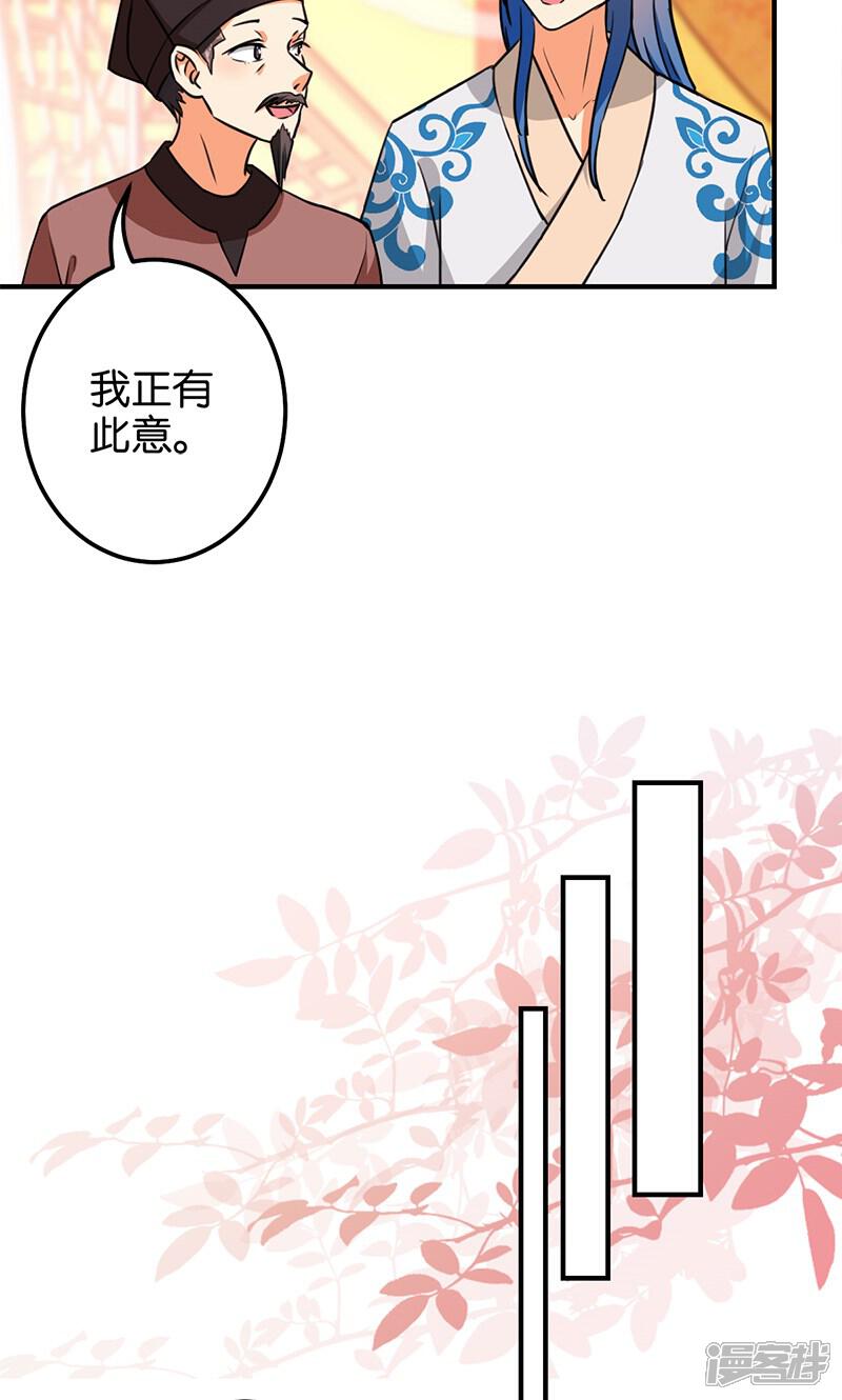 第367话-王爷你好贱-追梦动漫（第11张）