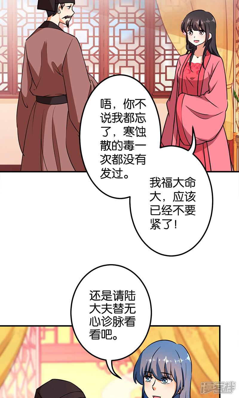第367话-王爷你好贱-追梦动漫（第10张）