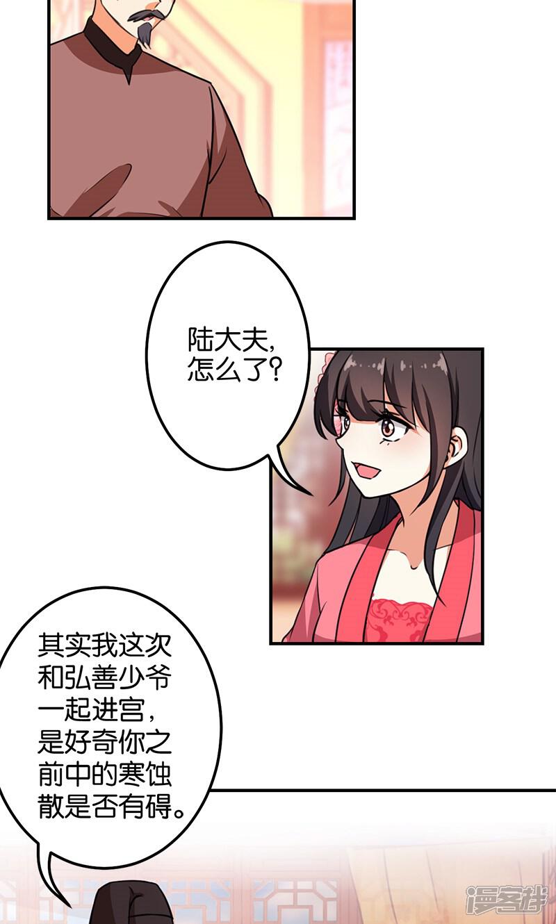 第367话-王爷你好贱-追梦动漫（第9张）