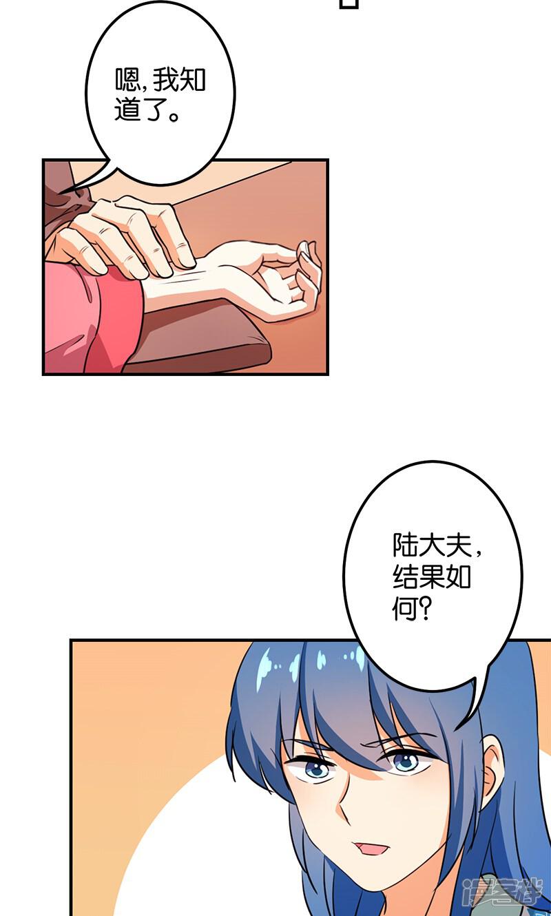 第367话-王爷你好贱-追梦动漫（第12张）