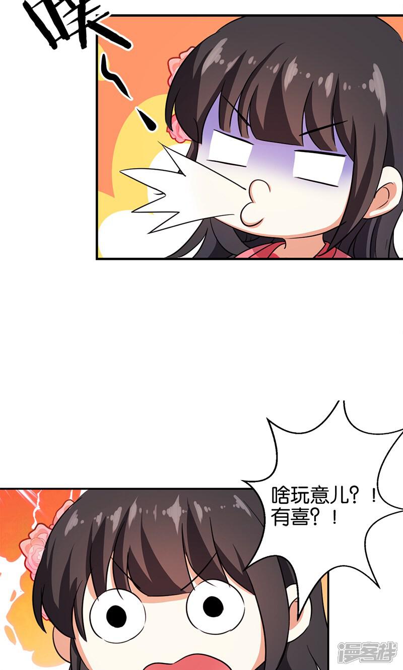 第367话-王爷你好贱-追梦动漫（第15张）