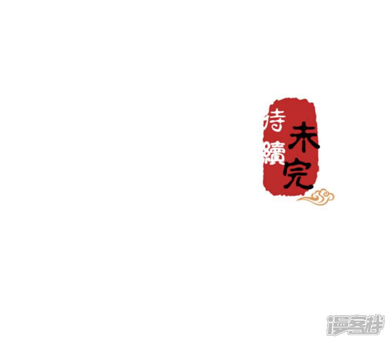 第367话-王爷你好贱-追梦动漫（第19张）
