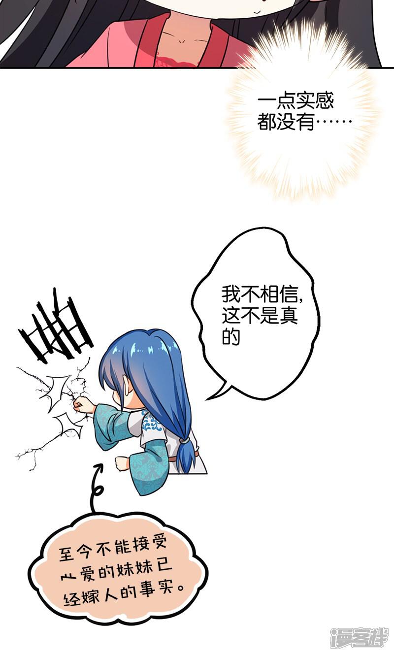第367话-王爷你好贱-追梦动漫（第18张）